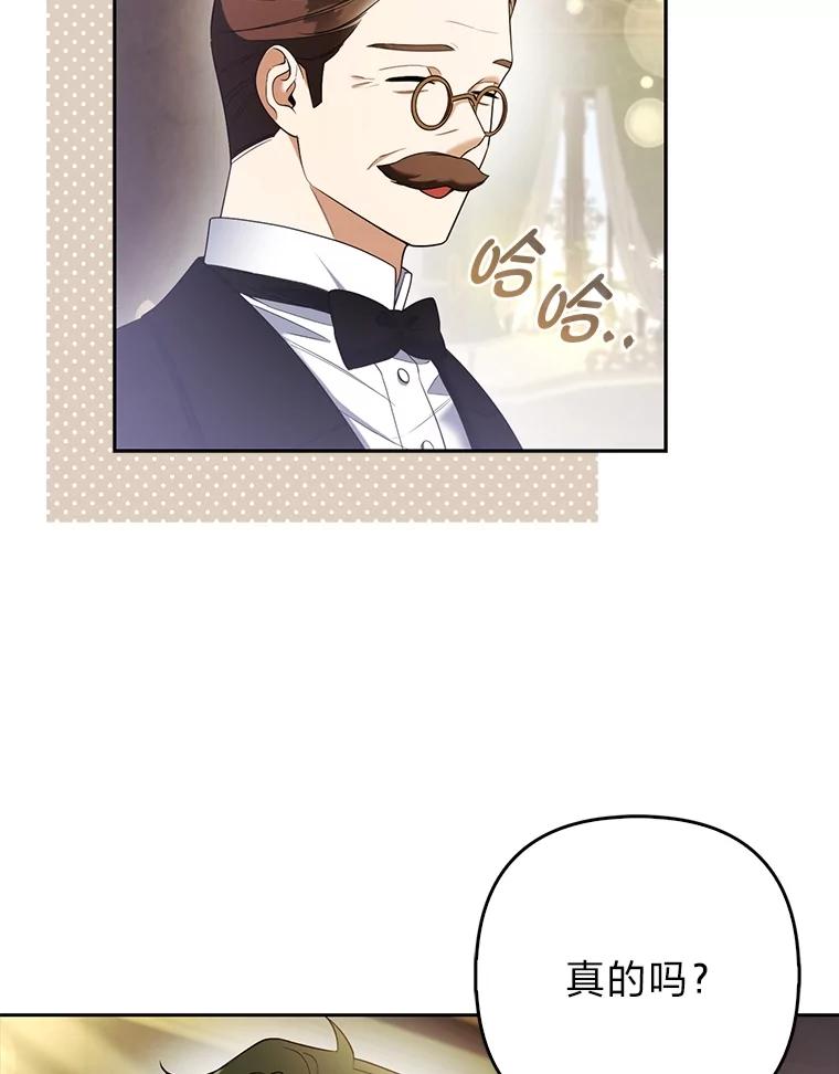 《大公家的狐狸皇女》24.狐狸的贴身侍女 第5页
