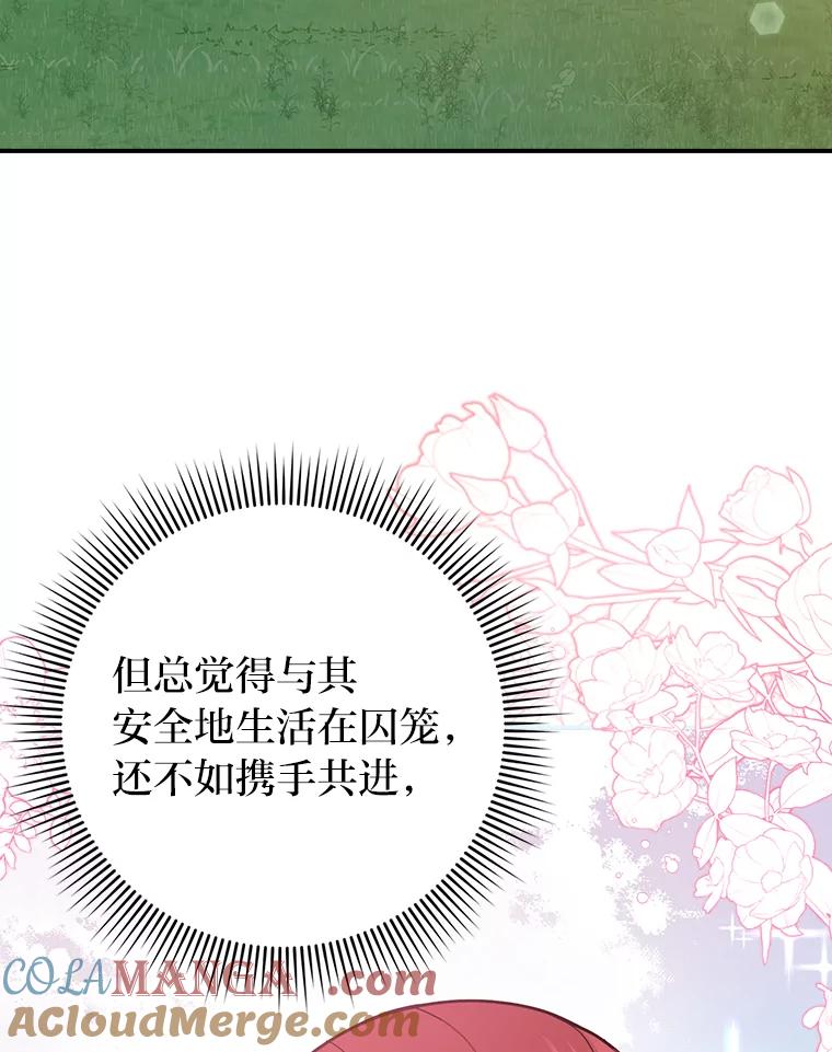 《消失的灰姑娘》23.踪迹暴露 第37页