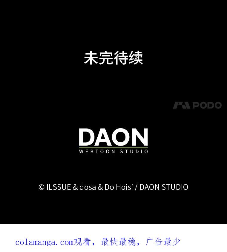 《消失的灰姑娘》23.踪迹暴露 第98页