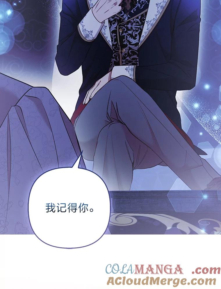 《大公家的狐狸皇女》24.狐狸的贴身侍女 第85页