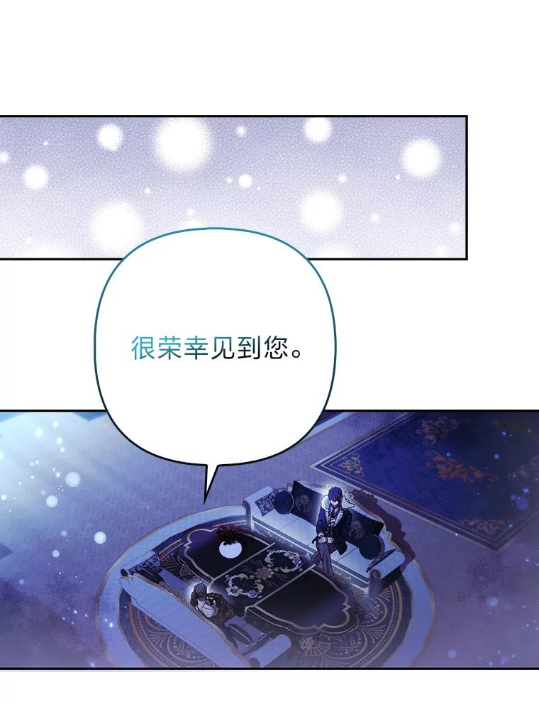 《大公家的狐狸皇女》24.狐狸的贴身侍女 第78页