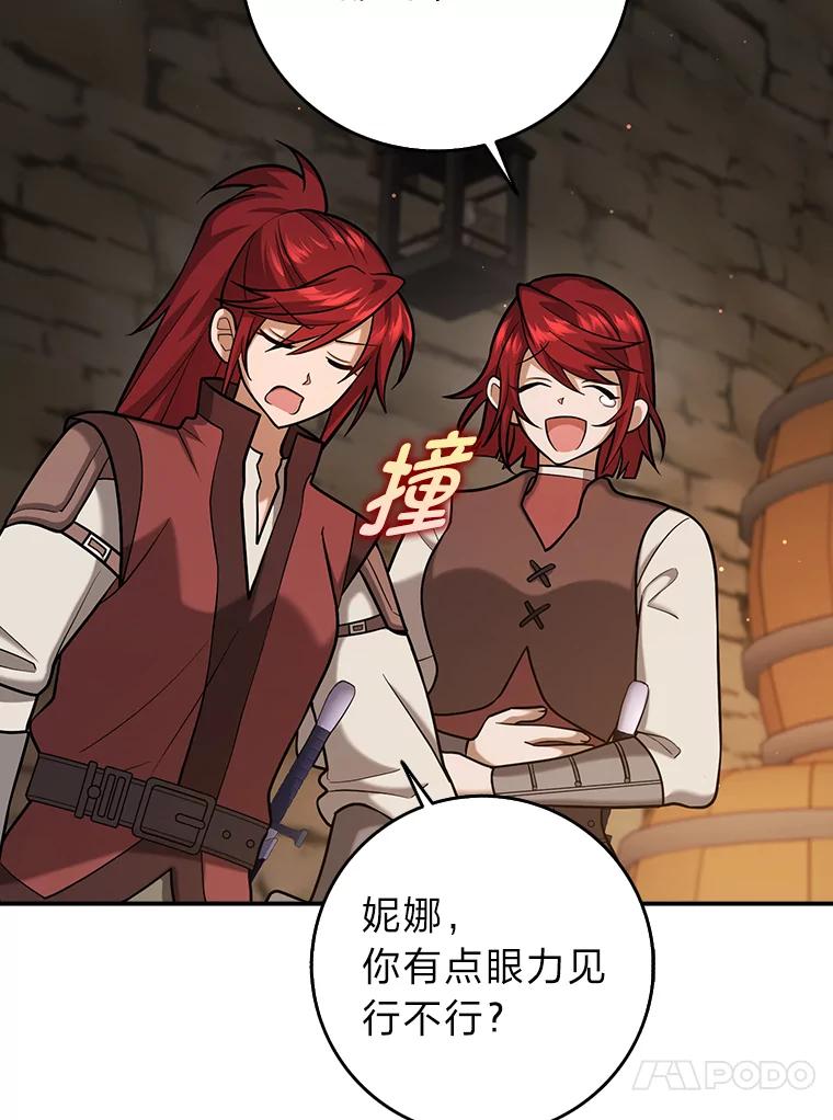 《消失的灰姑娘》23.踪迹暴露 第68页