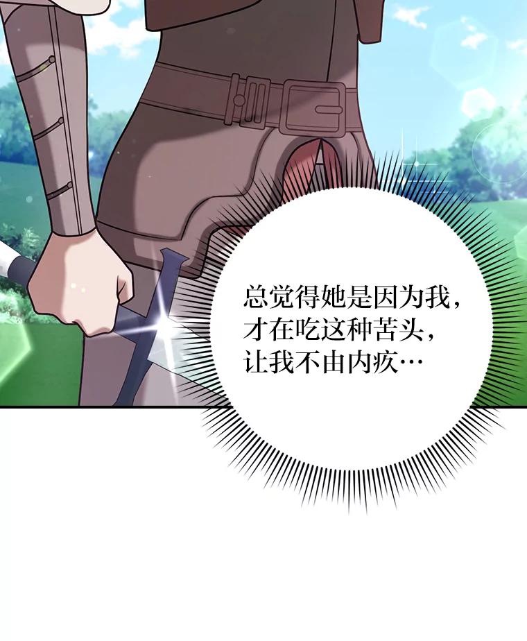 《消失的灰姑娘》23.踪迹暴露 第20页