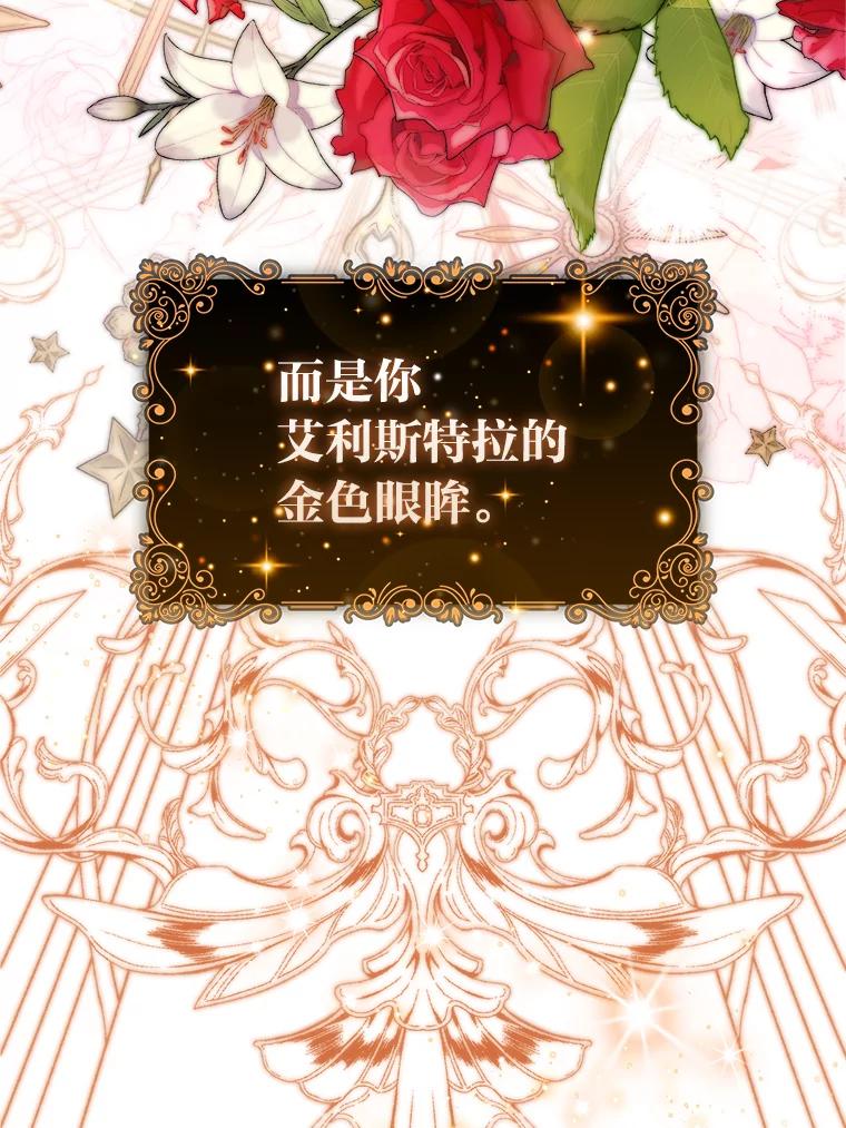 《大公家的狐狸皇女》24.狐狸的贴身侍女 第41页