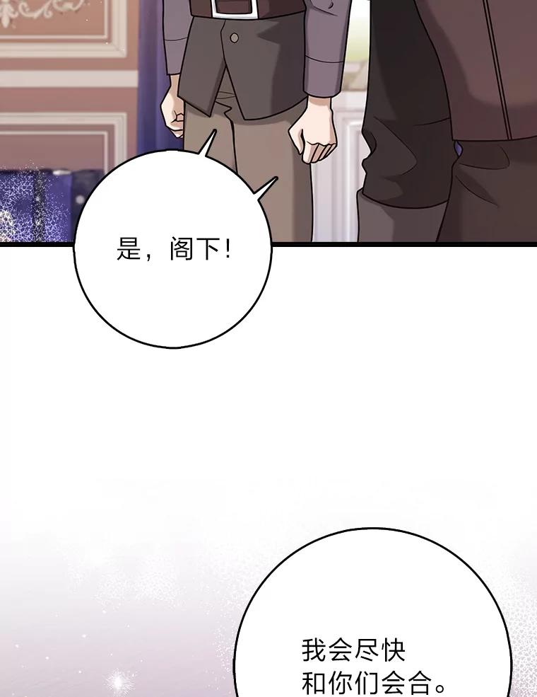 《消失的灰姑娘》23.踪迹暴露 第83页