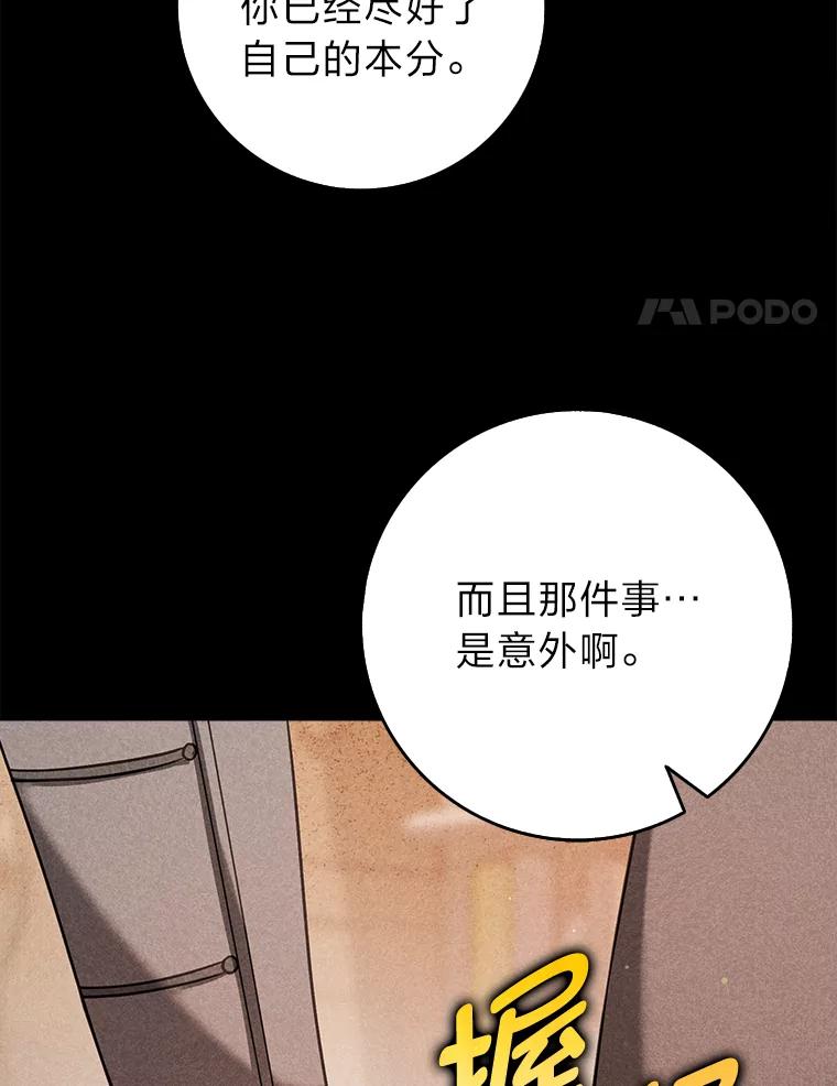 《消失的灰姑娘》23.踪迹暴露 第11页
