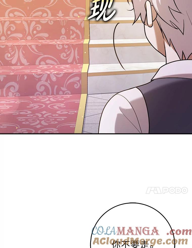 《消失的灰姑娘》23.踪迹暴露 第91页