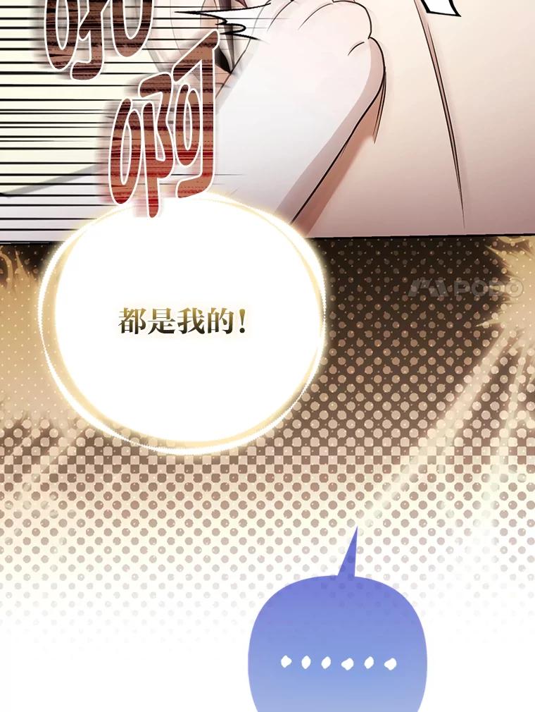 《大公家的狐狸皇女》24.狐狸的贴身侍女 第18页