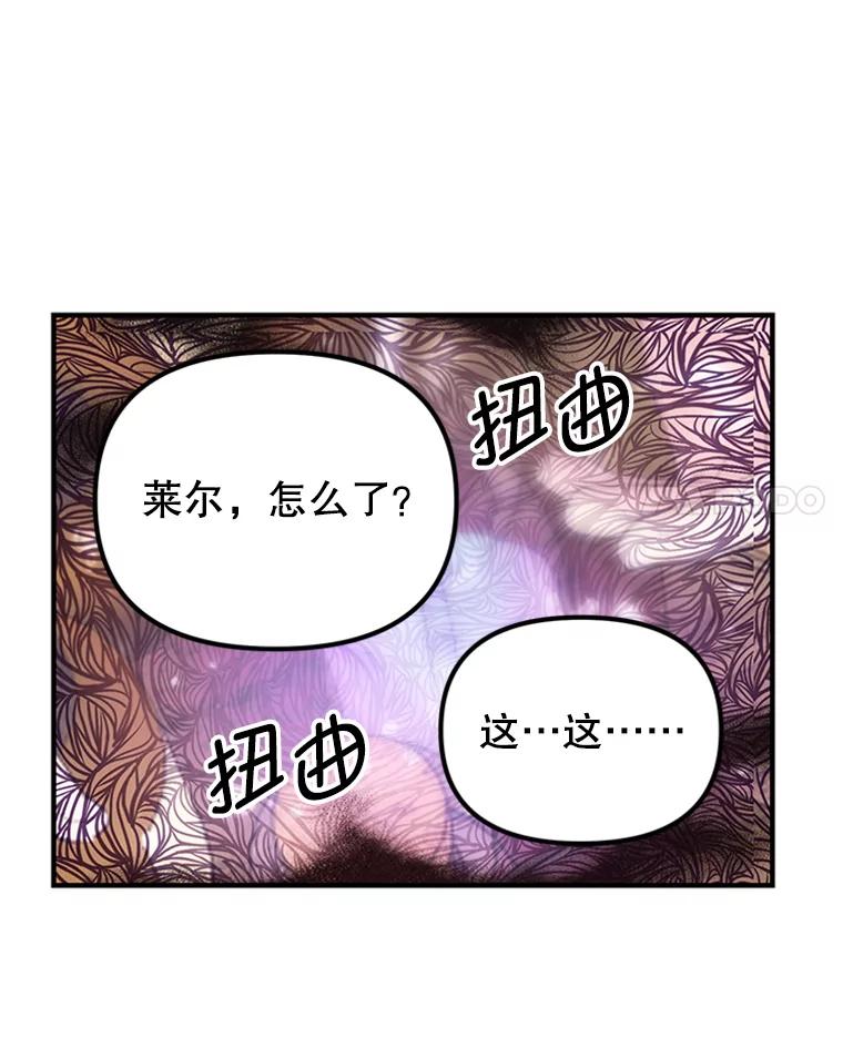 《反派也是万人迷》24.危机 第74页