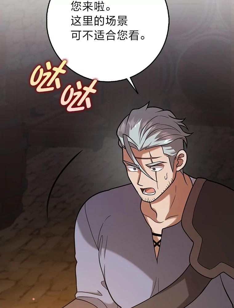 《消失的灰姑娘》23.踪迹暴露 第50页