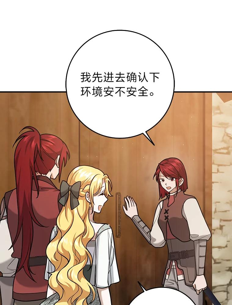 《消失的灰姑娘》23.踪迹暴露 第41页