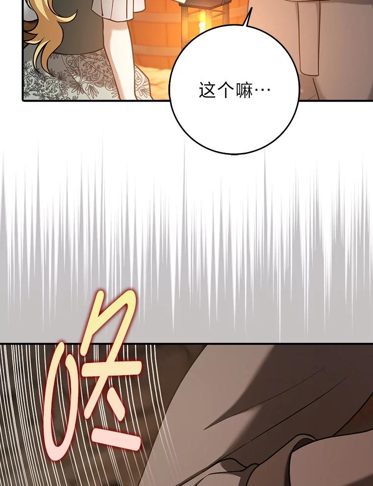 《消失的灰姑娘》23.踪迹暴露 第56页