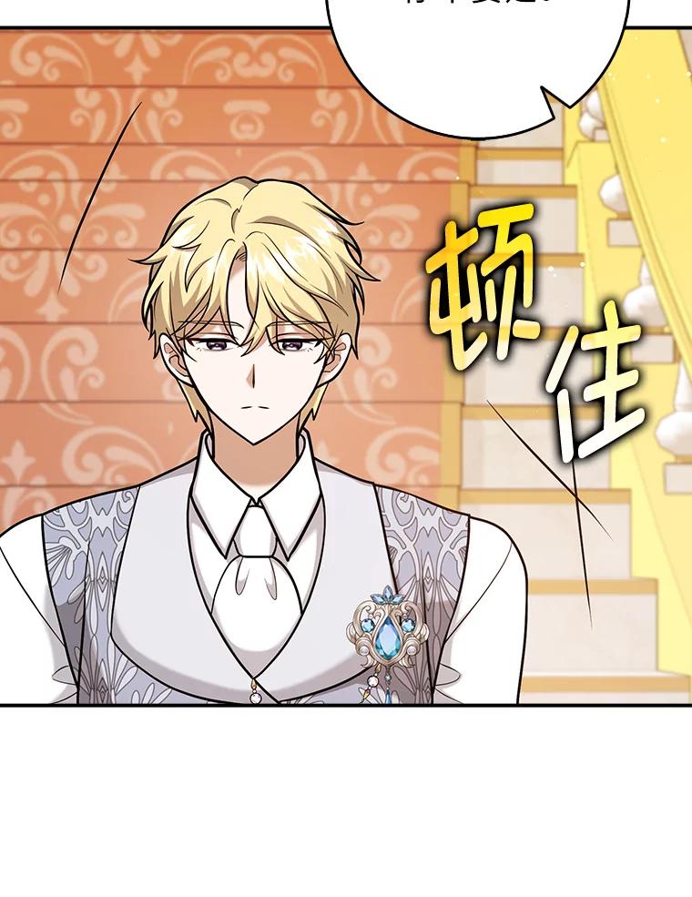《消失的灰姑娘》23.踪迹暴露 第92页