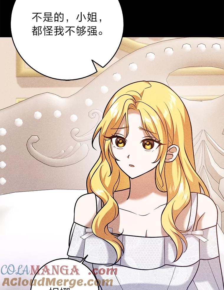 《消失的灰姑娘》23.踪迹暴露 第13页