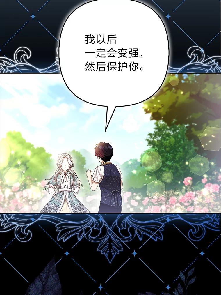《大公家的狐狸皇女》24.狐狸的贴身侍女 第29页
