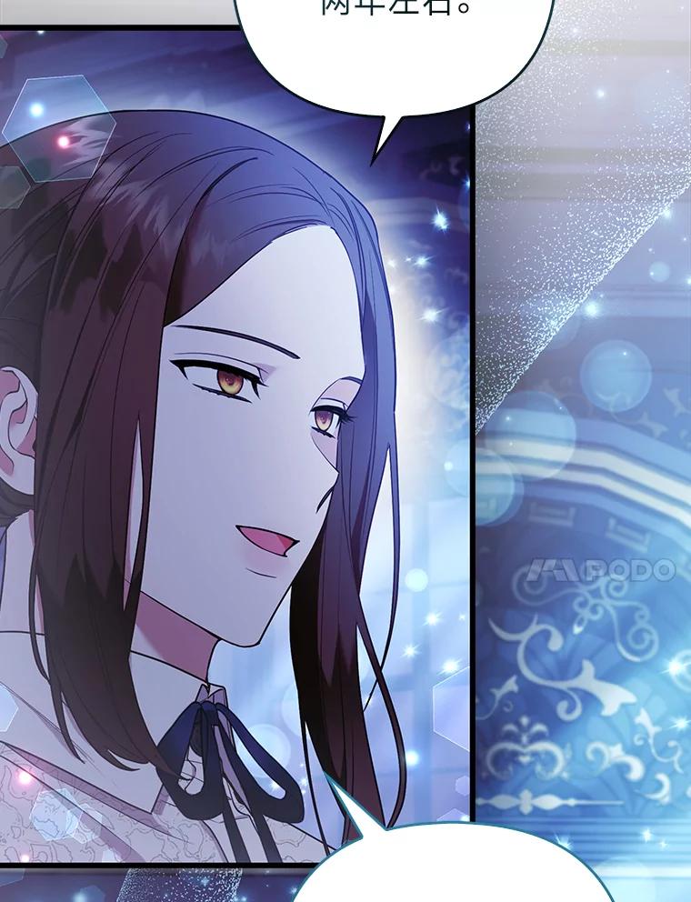 《大公家的狐狸皇女》24.狐狸的贴身侍女 第83页
