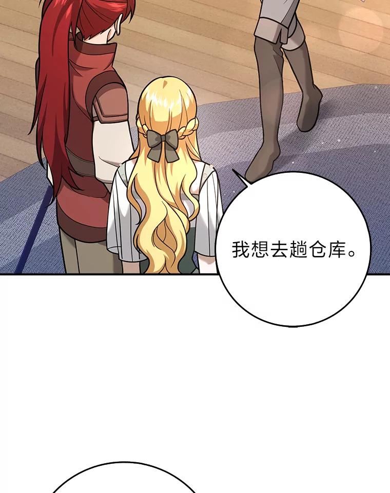 《消失的灰姑娘》23.踪迹暴露 第30页