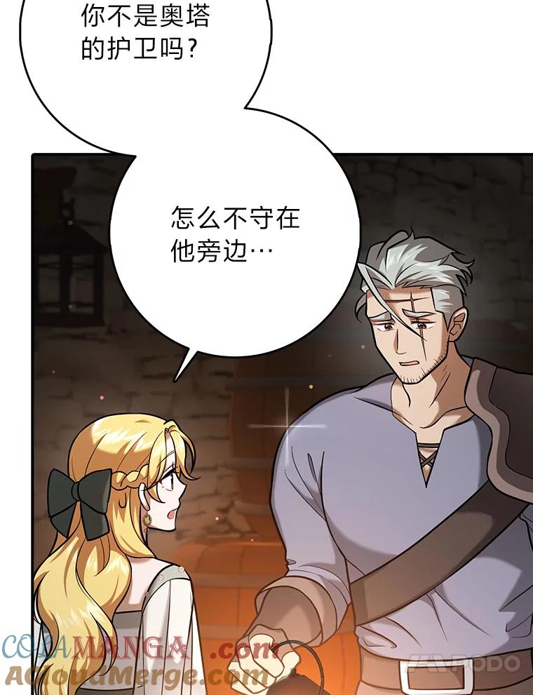 《消失的灰姑娘》23.踪迹暴露 第55页
