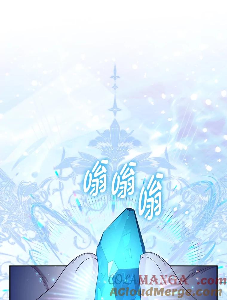 《大公家的狐狸皇女》24.狐狸的贴身侍女 第43页
