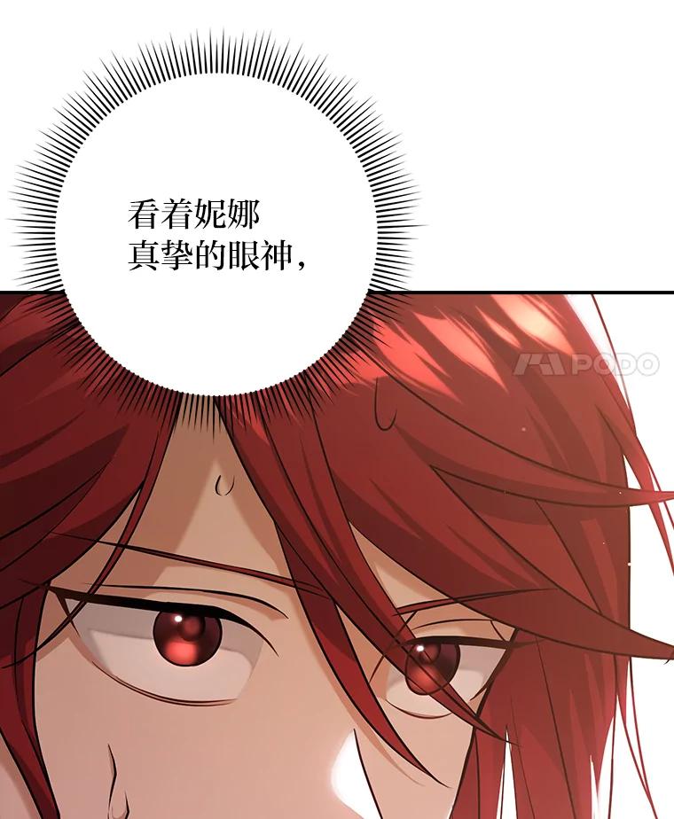 《消失的灰姑娘》23.踪迹暴露 第21页