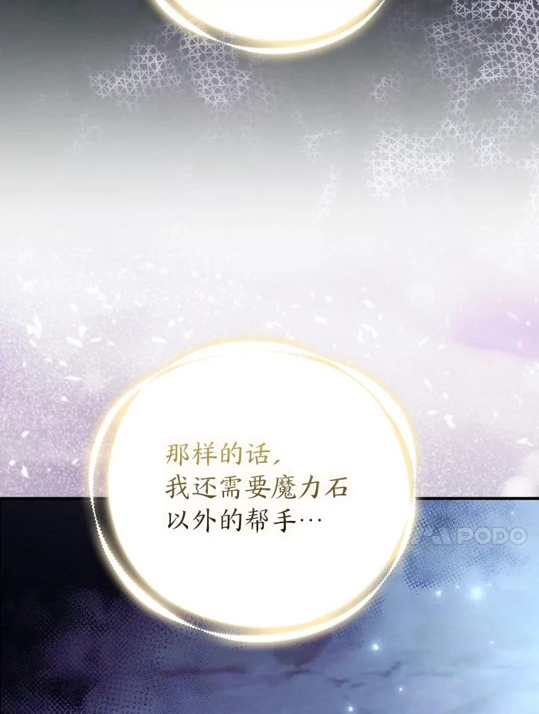 《大公家的狐狸皇女》24.狐狸的贴身侍女 第53页