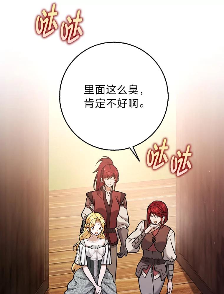 《消失的灰姑娘》23.踪迹暴露 第45页