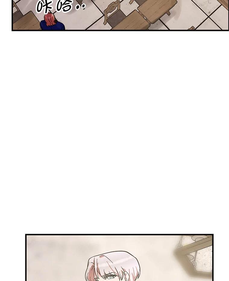 《反派也是万人迷》24.危机 第65页
