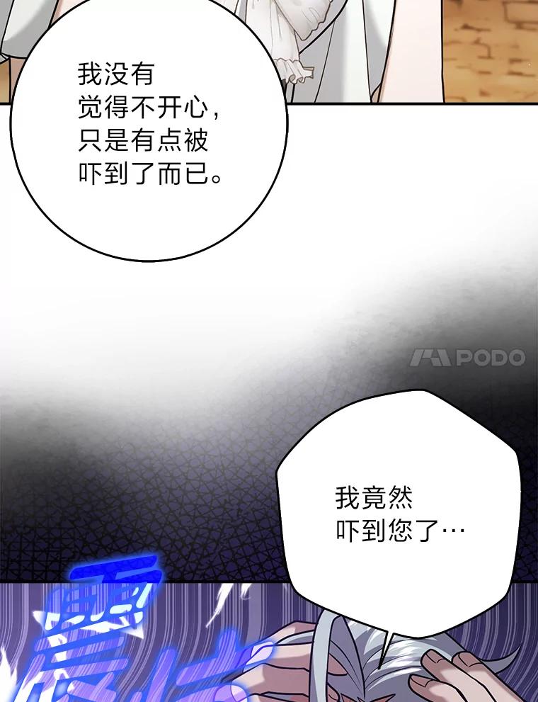 《消失的灰姑娘》23.踪迹暴露 第62页