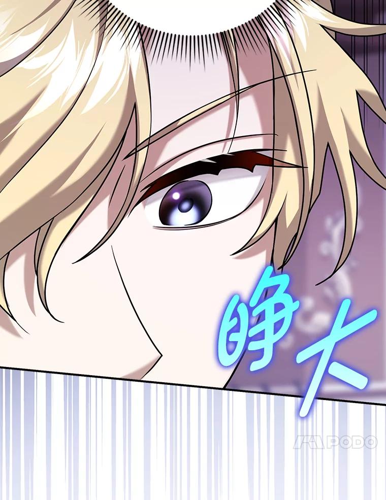 《消失的灰姑娘》23.踪迹暴露 第81页