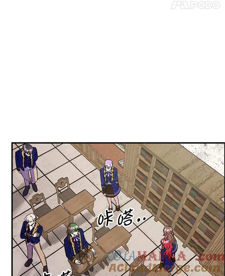 《反派也是万人迷》24.危机 第64页