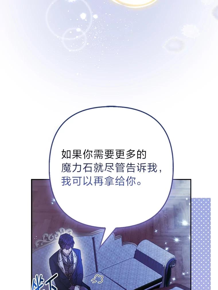 《大公家的狐狸皇女》24.狐狸的贴身侍女 第62页