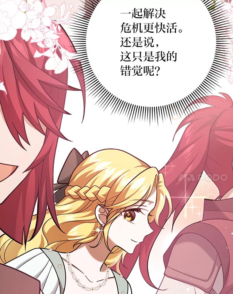 《消失的灰姑娘》23.踪迹暴露 第39页