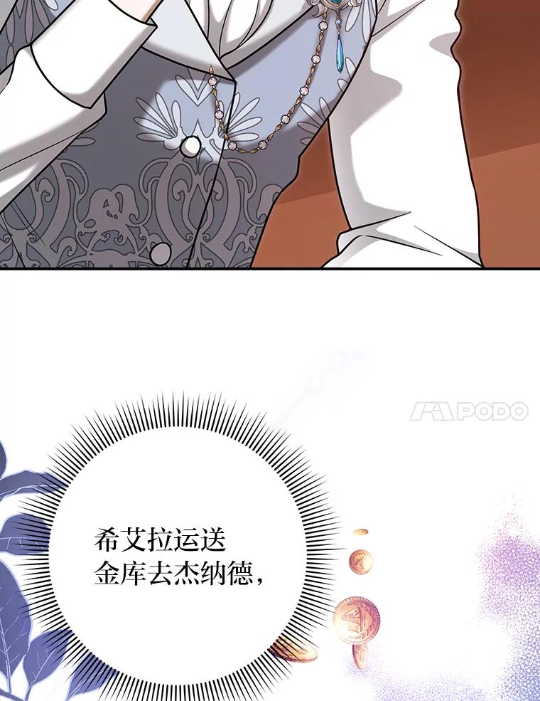 《消失的灰姑娘》23.踪迹暴露 第78页