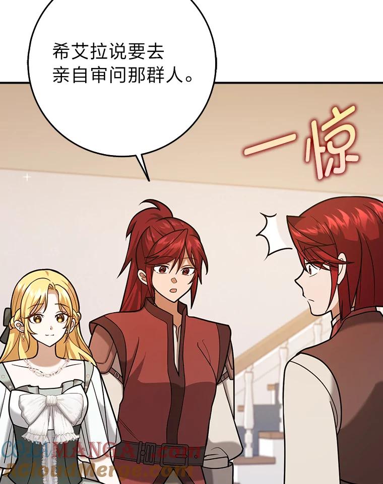 《消失的灰姑娘》23.踪迹暴露 第31页