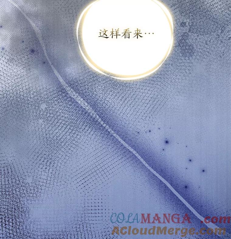 《大公家的狐狸皇女》24.狐狸的贴身侍女 第58页