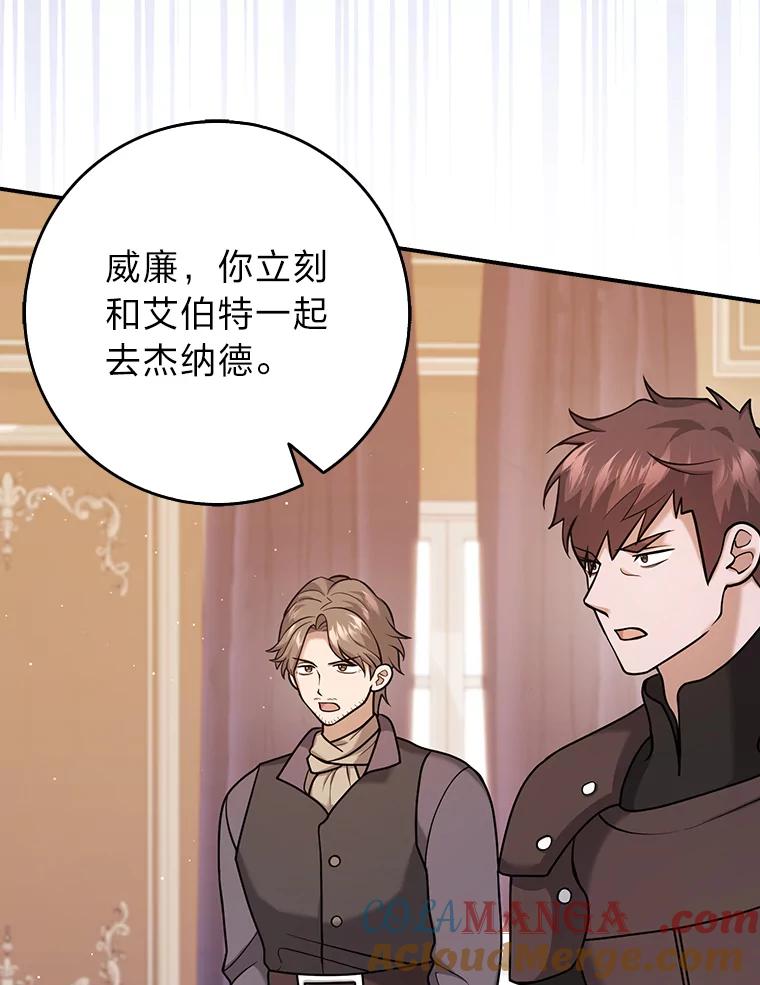 《消失的灰姑娘》23.踪迹暴露 第82页