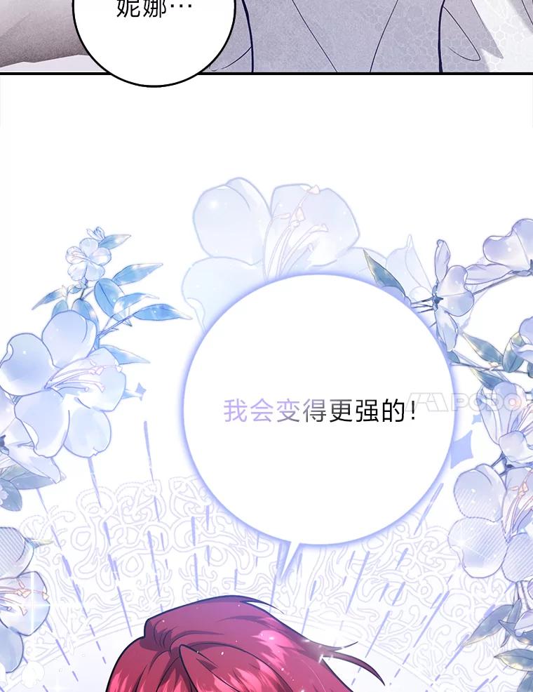 《消失的灰姑娘》23.踪迹暴露 第14页