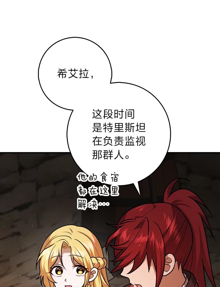 《消失的灰姑娘》23.踪迹暴露 第53页