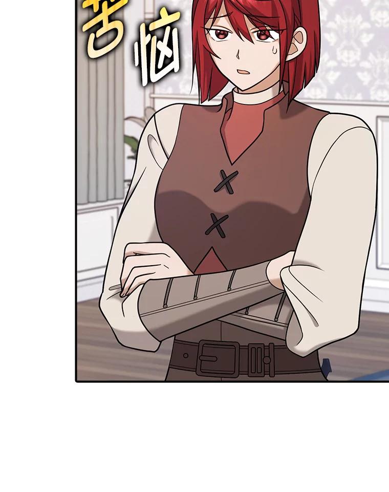 《消失的灰姑娘》23.踪迹暴露 第33页