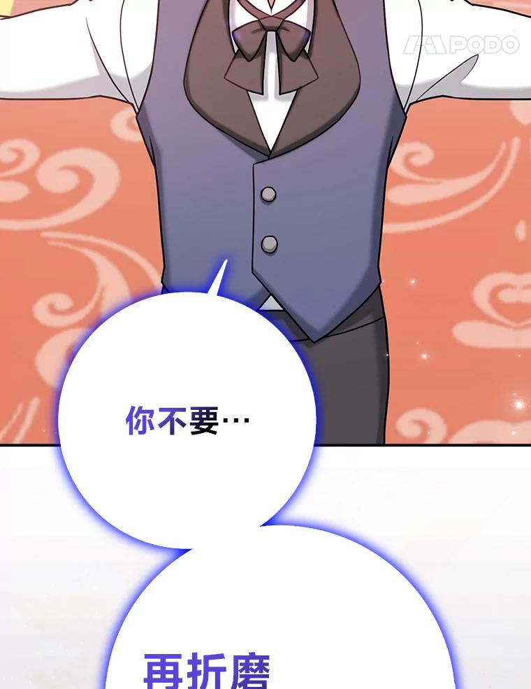 《消失的灰姑娘》23.踪迹暴露 第95页