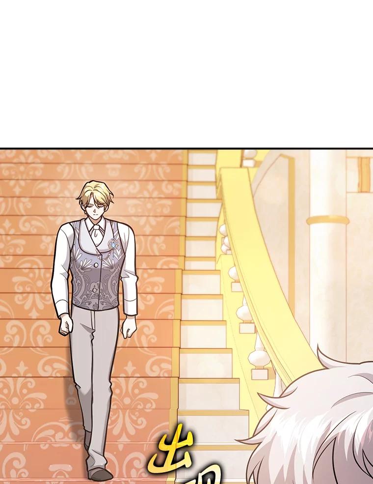 《消失的灰姑娘》23.踪迹暴露 第90页