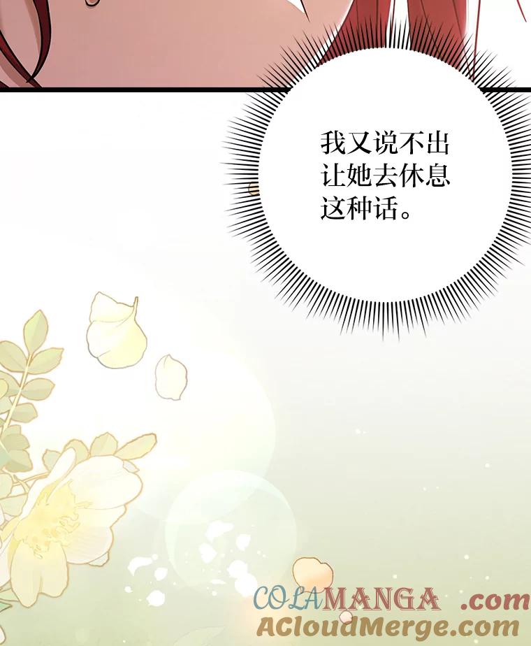 《消失的灰姑娘》23.踪迹暴露 第22页