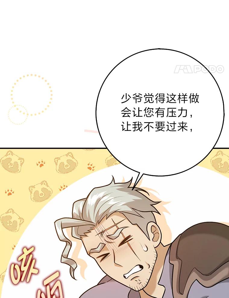 《消失的灰姑娘》23.踪迹暴露 第59页