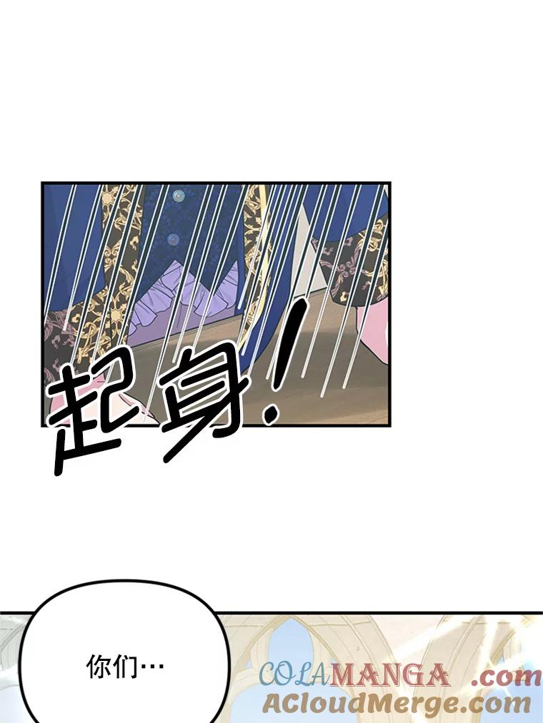 《反派也是万人迷》24.危机 第37页