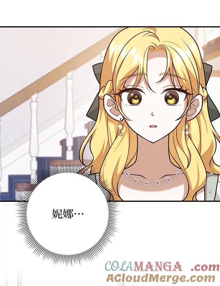 《消失的灰姑娘》23.踪迹暴露 第7页