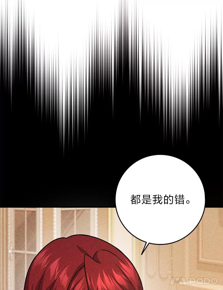 《消失的灰姑娘》23.踪迹暴露 第8页