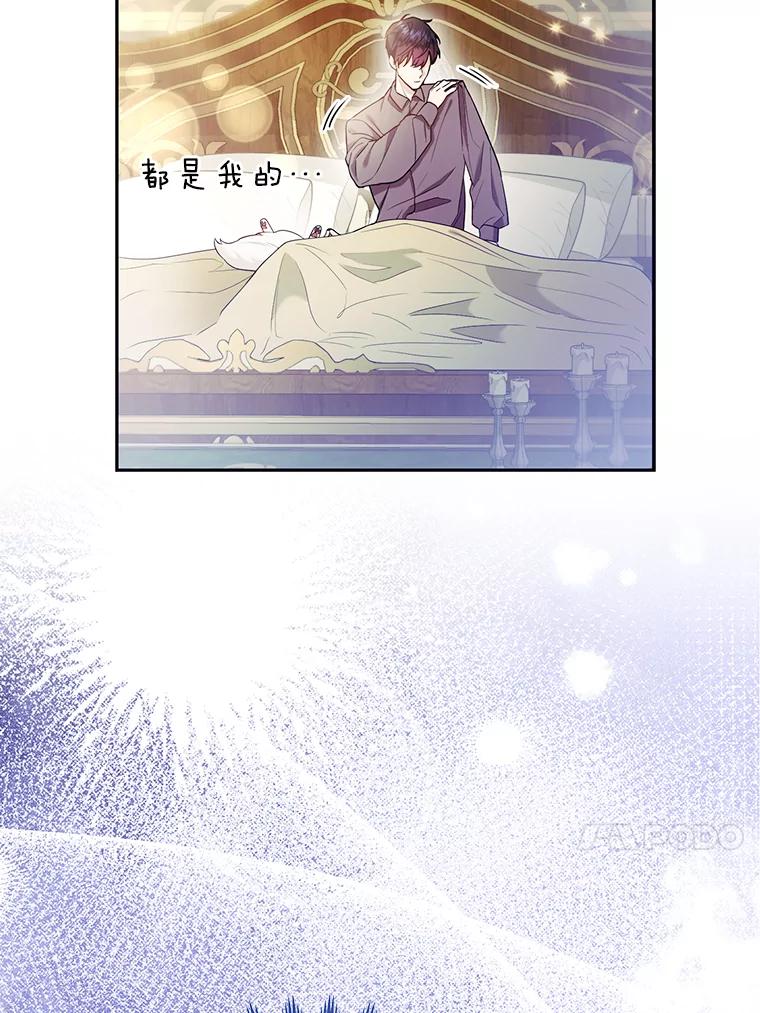 《大公家的狐狸皇女》24.狐狸的贴身侍女 第24页
