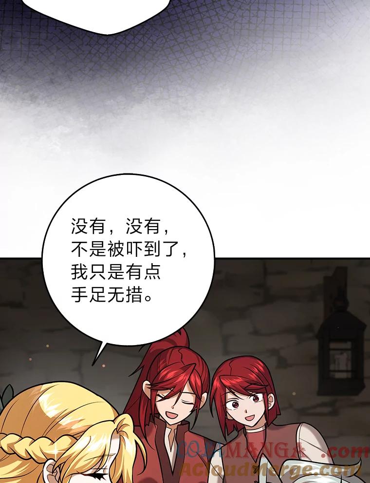 《消失的灰姑娘》23.踪迹暴露 第64页