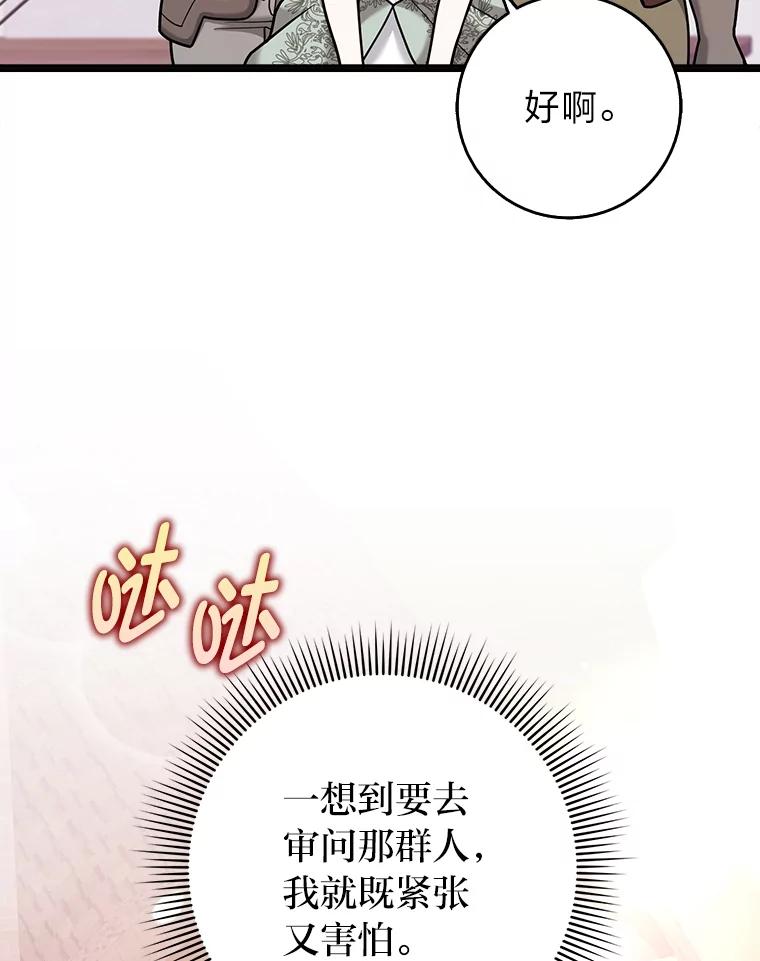 《消失的灰姑娘》23.踪迹暴露 第35页