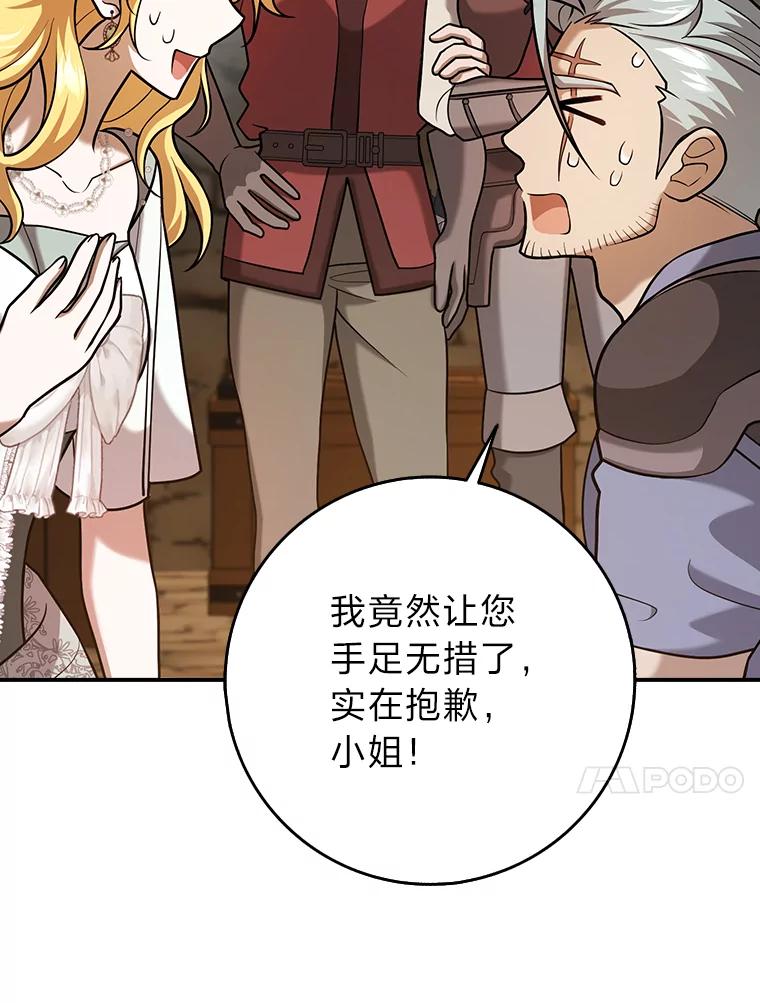 《消失的灰姑娘》23.踪迹暴露 第65页
